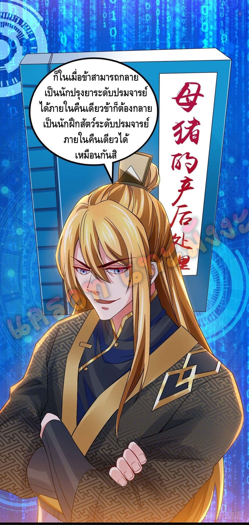 Million Skill Points page 31