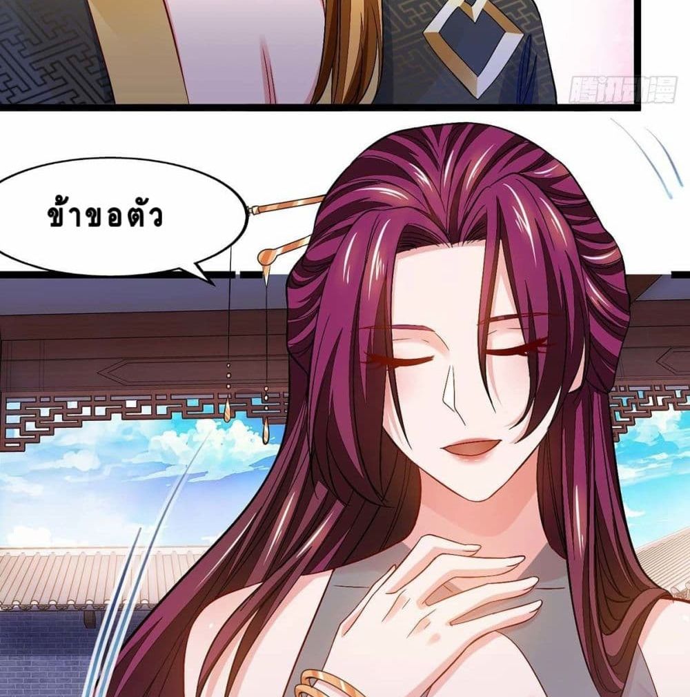 Million Skill Points page 19