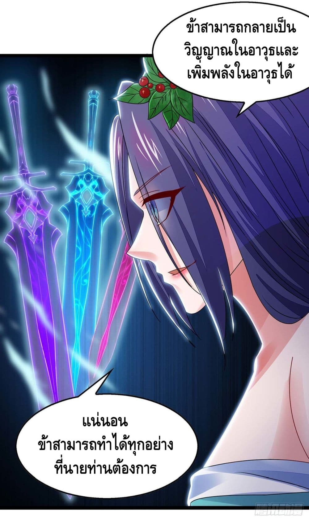 Million Skill Points page 13