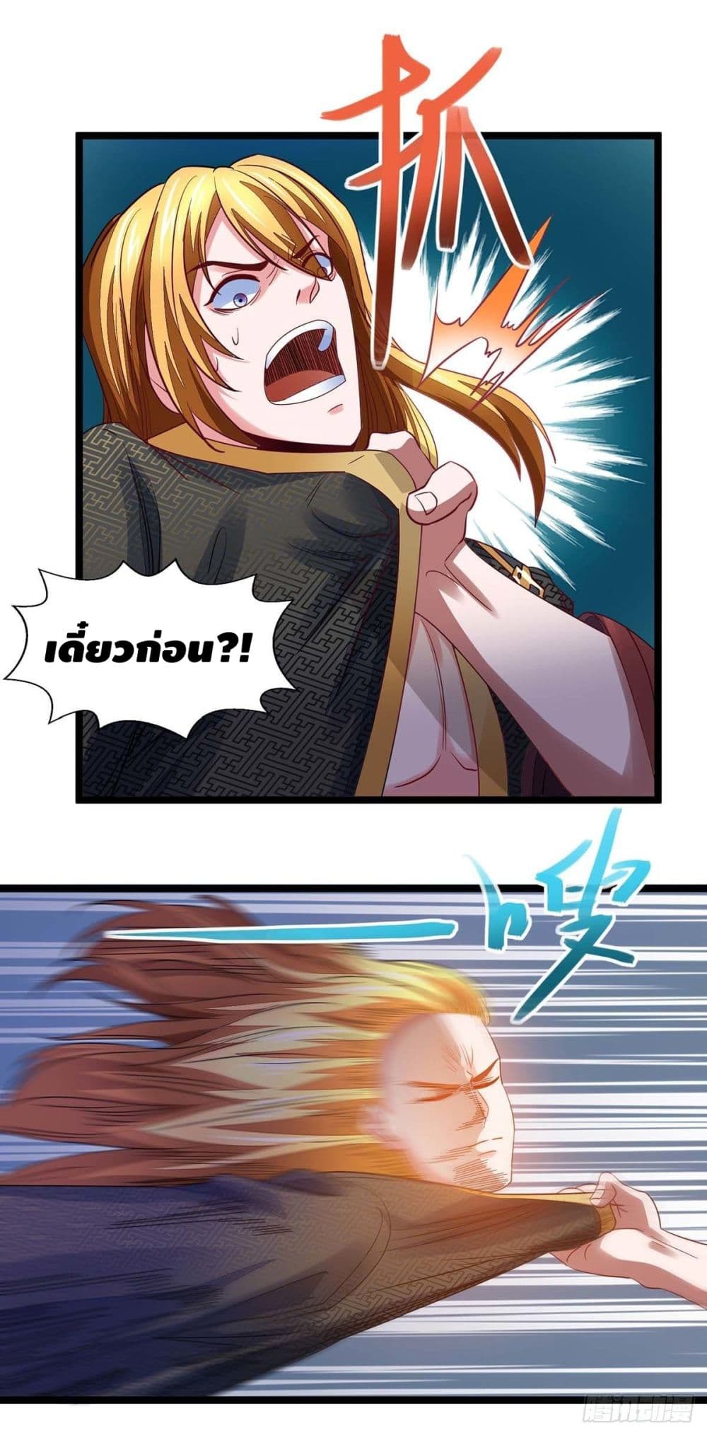 Million Skill Points page 18