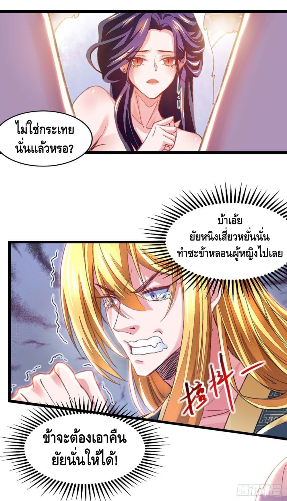 Million Skill Points page 10