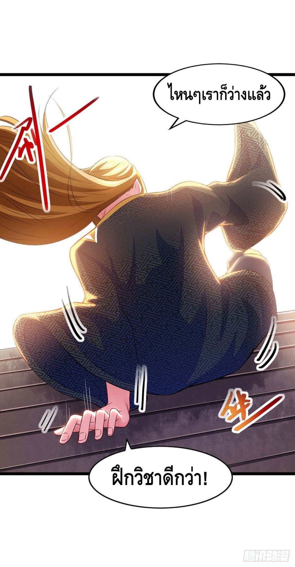Million Skill Points page 18