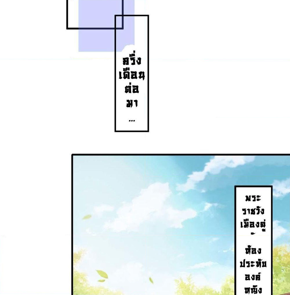 Million Skill Points page 3