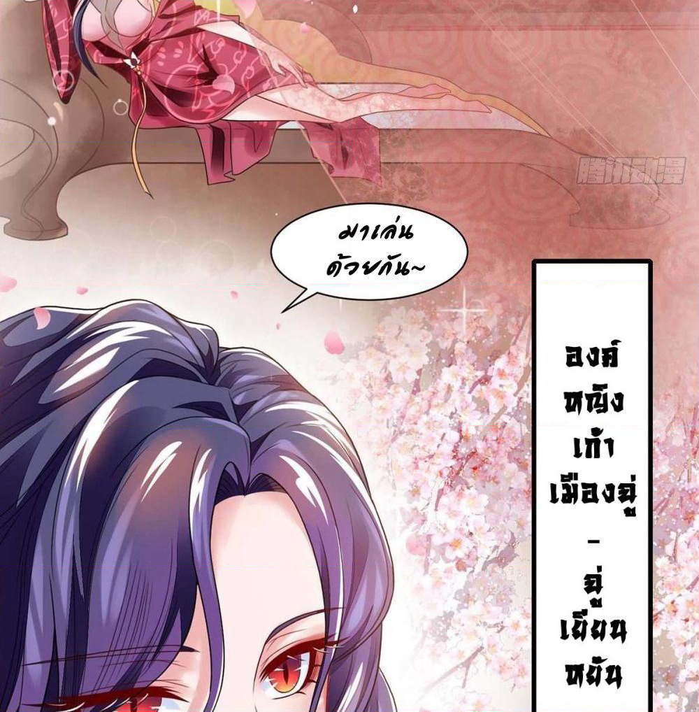 Million Skill Points page 6