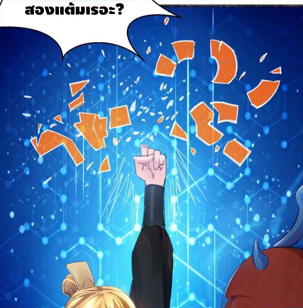 Million Skill Points page 31