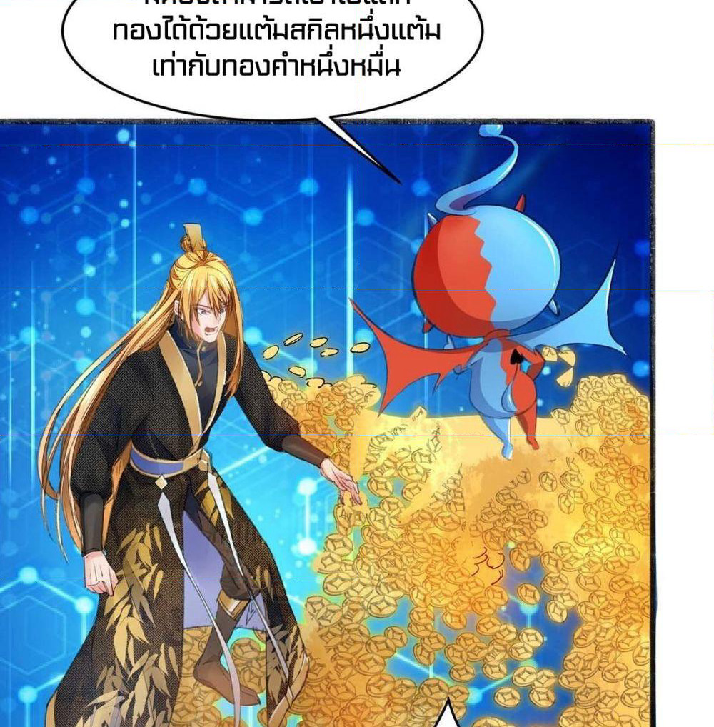 Million Skill Points page 34