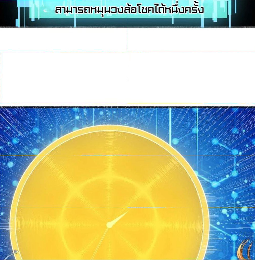 Million Skill Points page 40