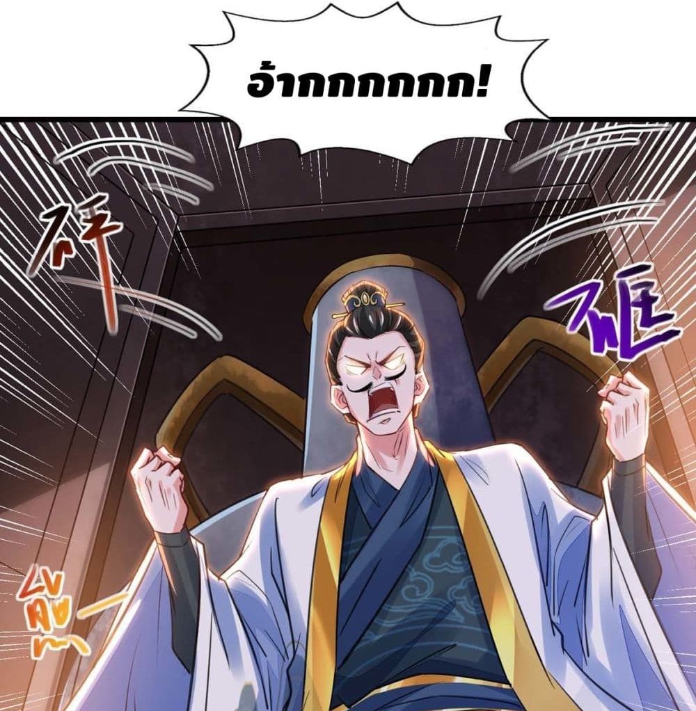 Million Skill Points page 4