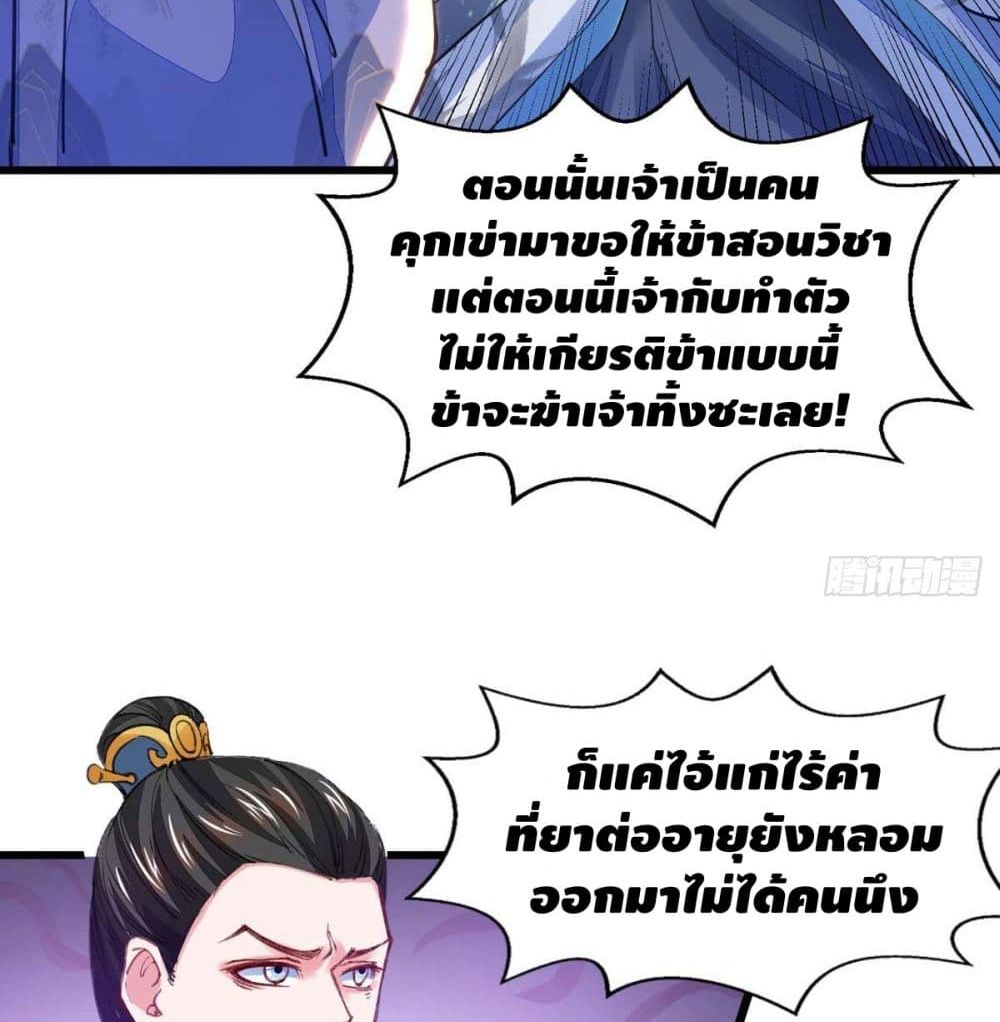 Million Skill Points page 16