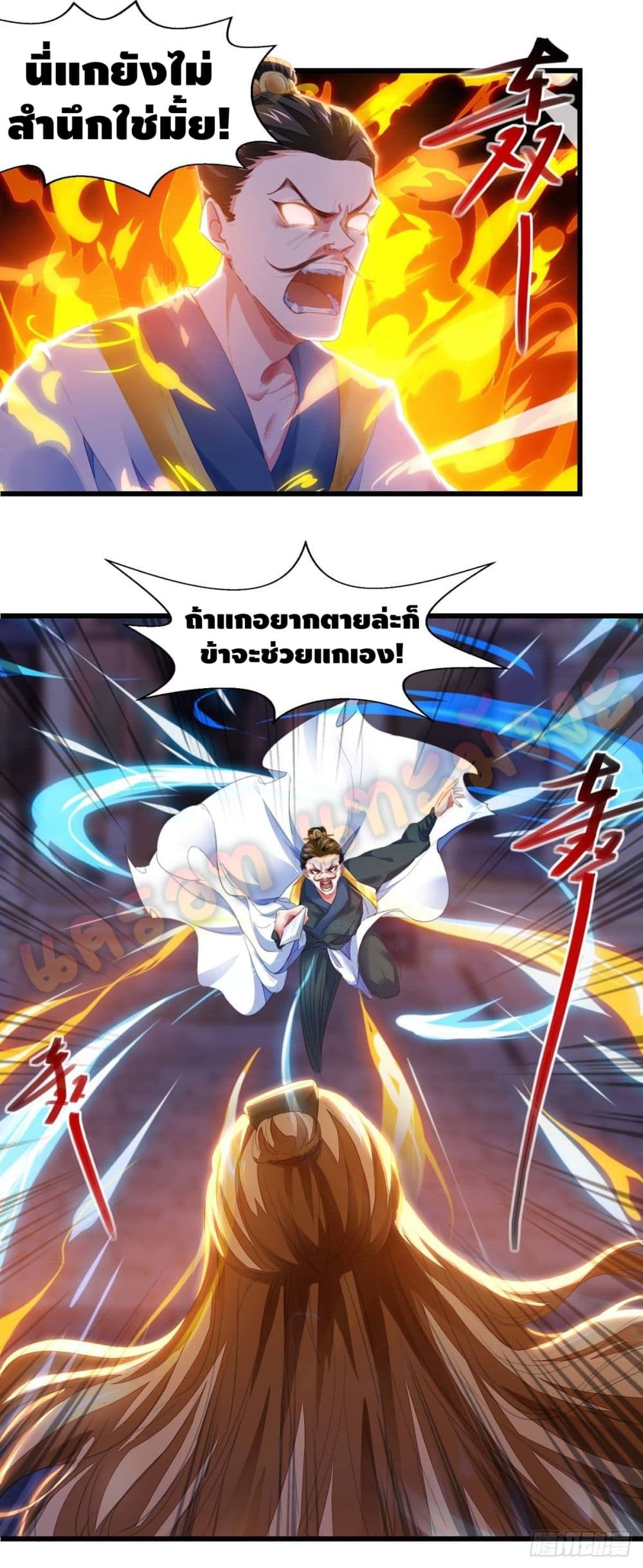 Million Skill Points page 9
