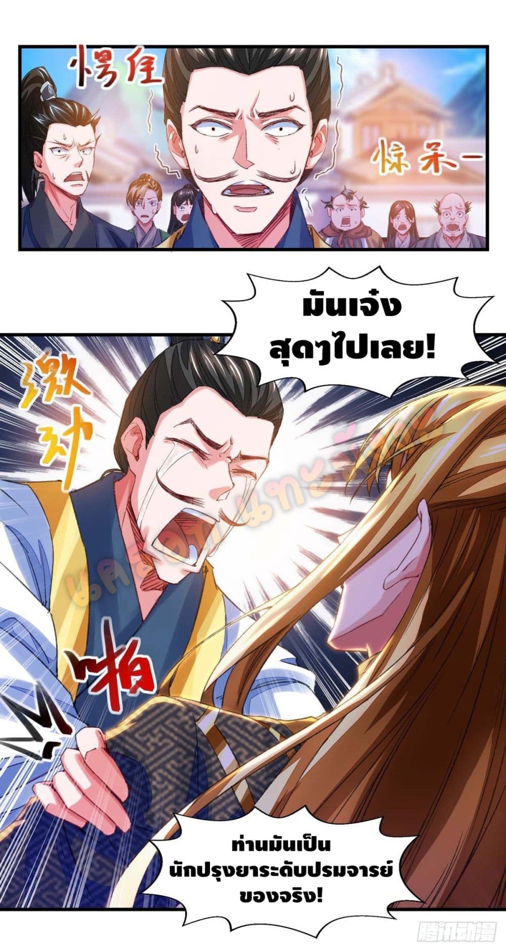 Million Skill Points page 10
