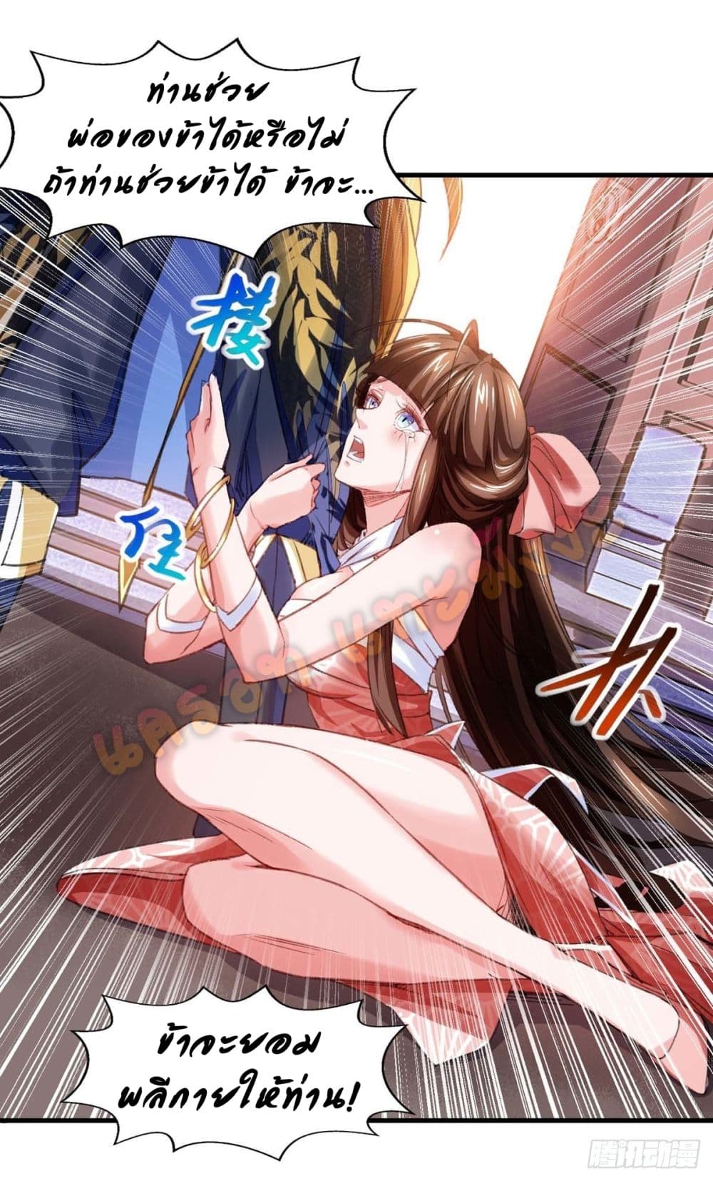 Million Skill Points page 14
