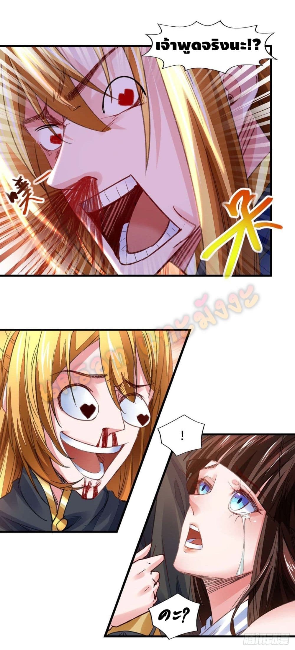 Million Skill Points page 15
