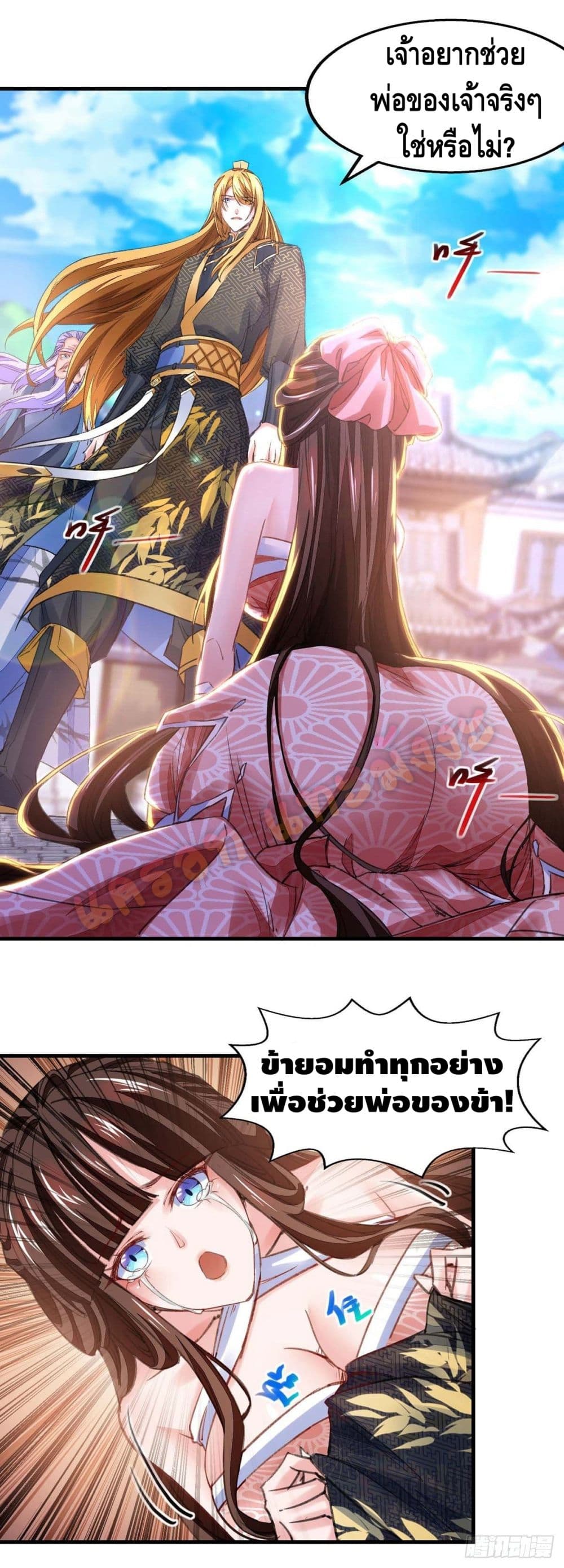 Million Skill Points page 17