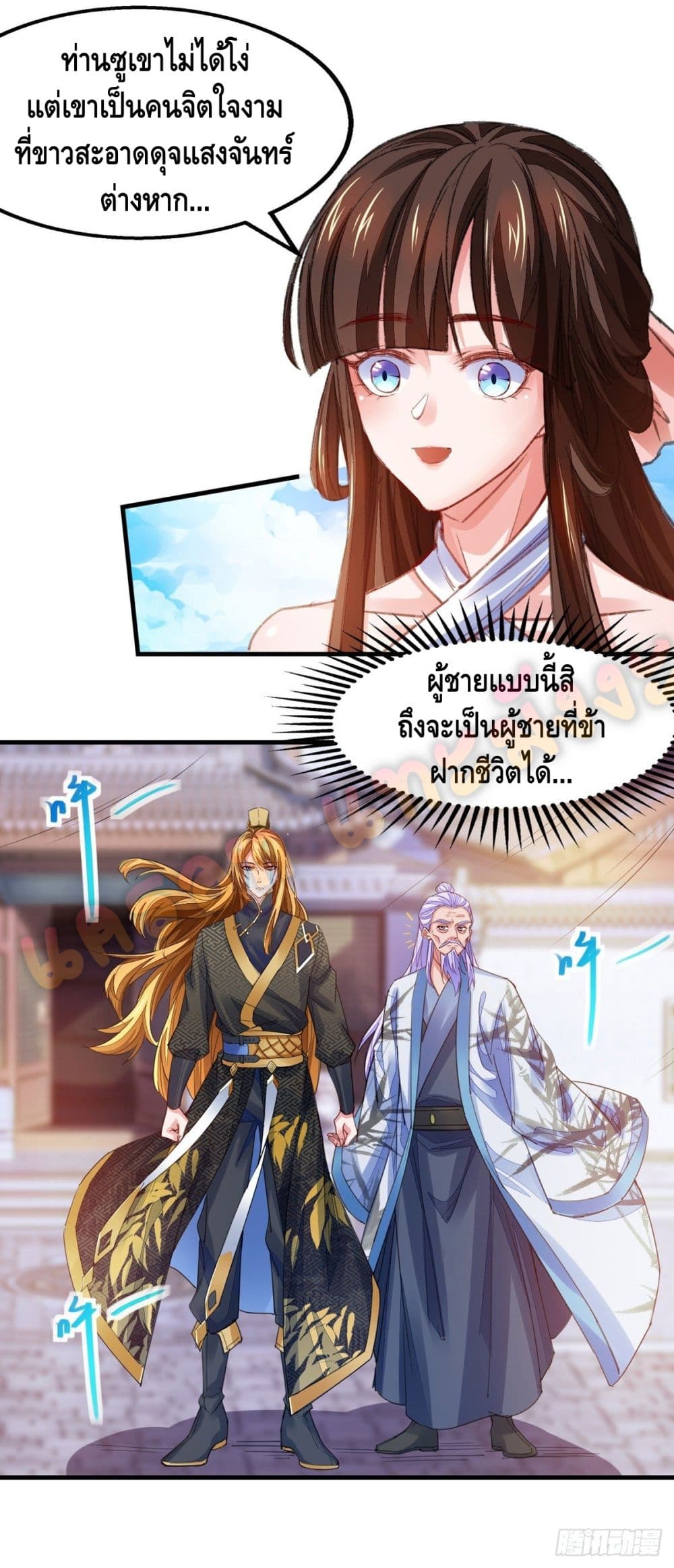 Million Skill Points page 10