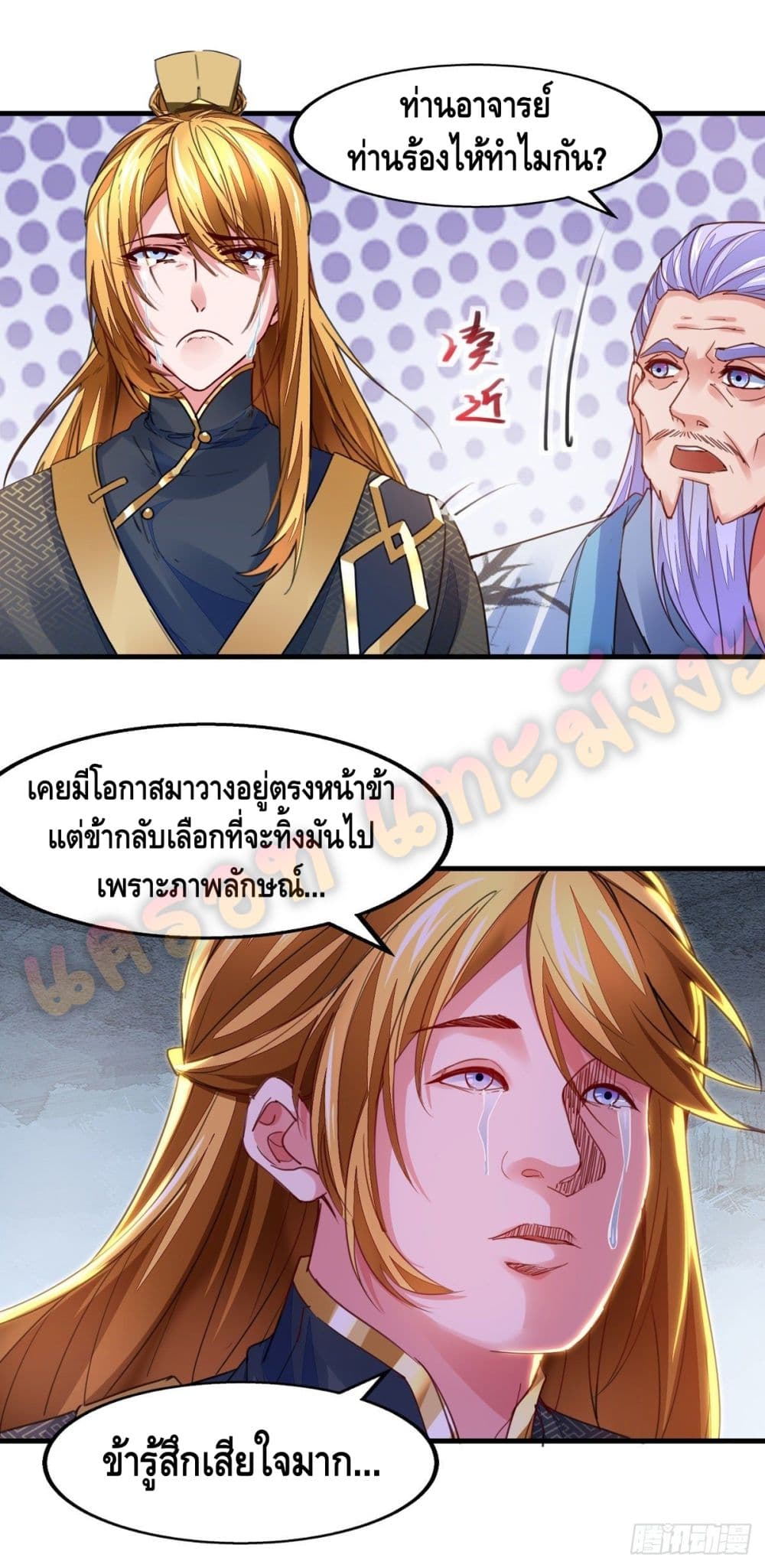 Million Skill Points page 11