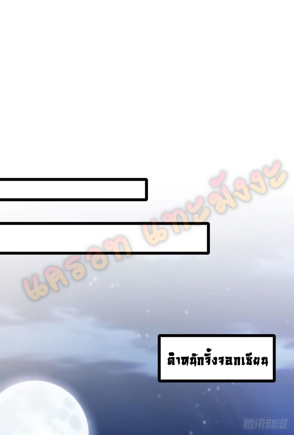 Million Skill Points page 15