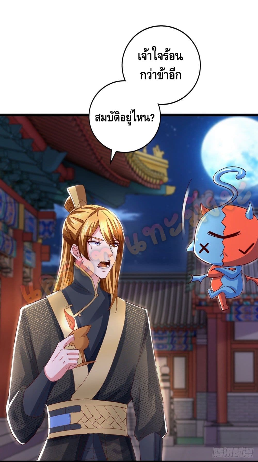Million Skill Points page 19