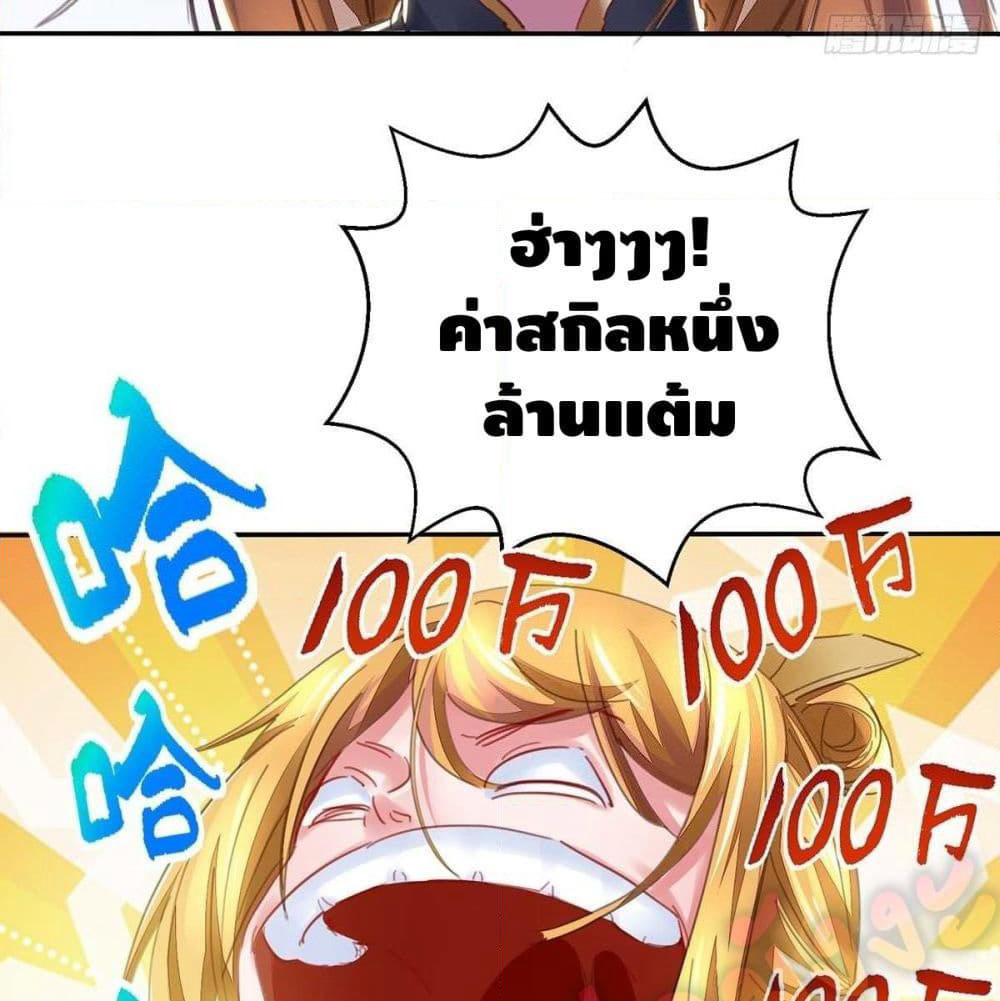 Million Skill Points page 17