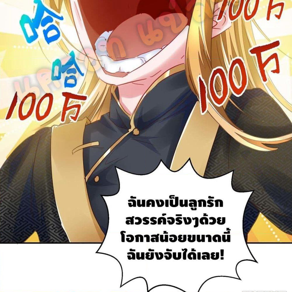Million Skill Points page 18