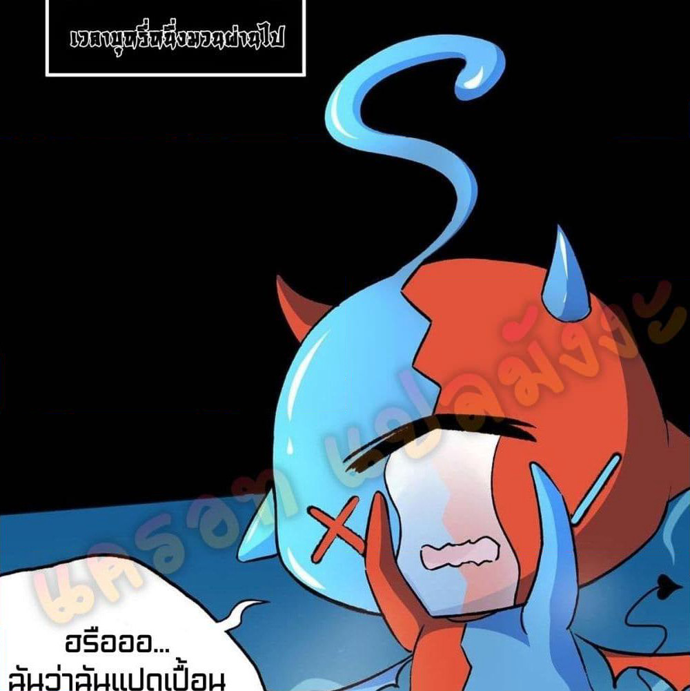 Million Skill Points page 30