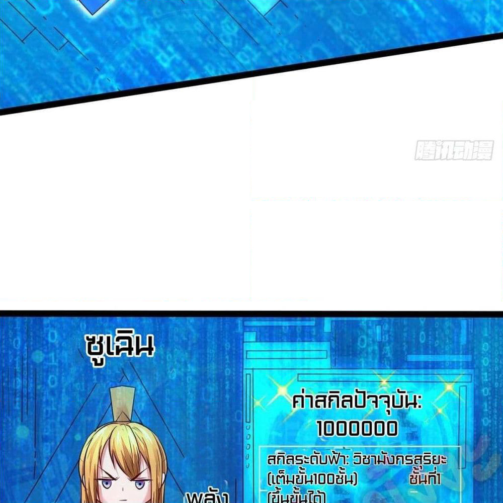 Million Skill Points page 41