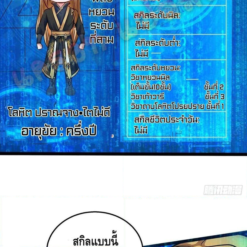 Million Skill Points page 42