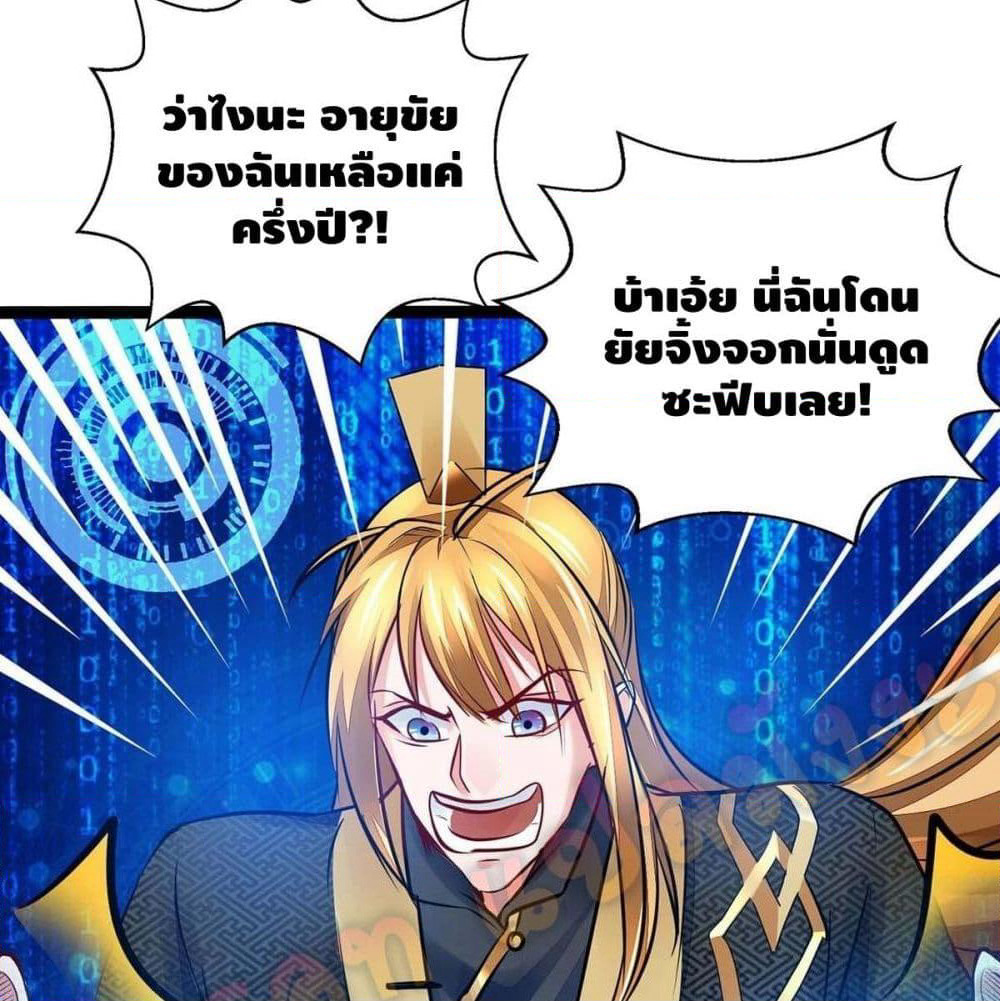 Million Skill Points page 45