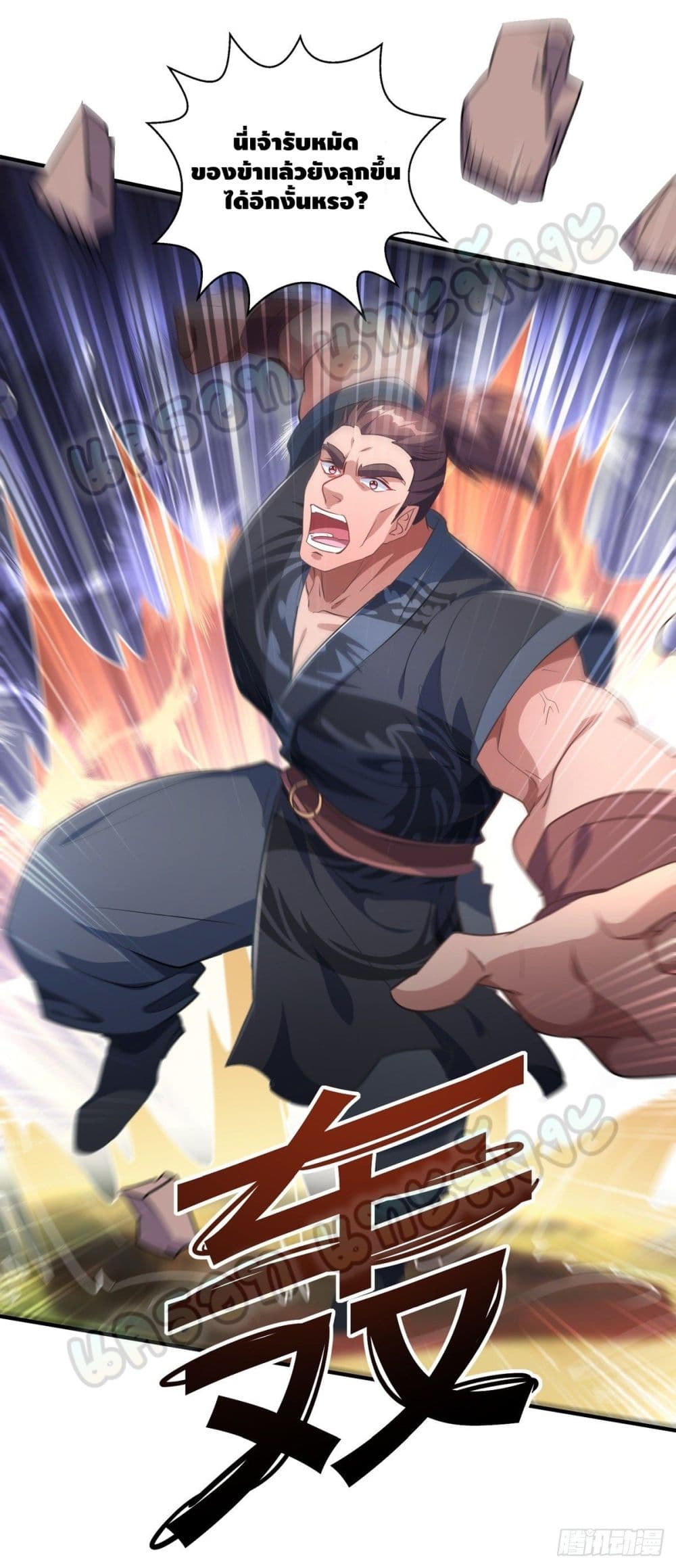 Million Skill Points page 9
