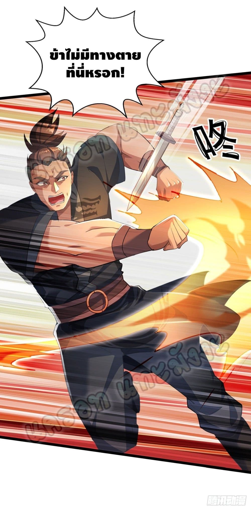 Million Skill Points page 14