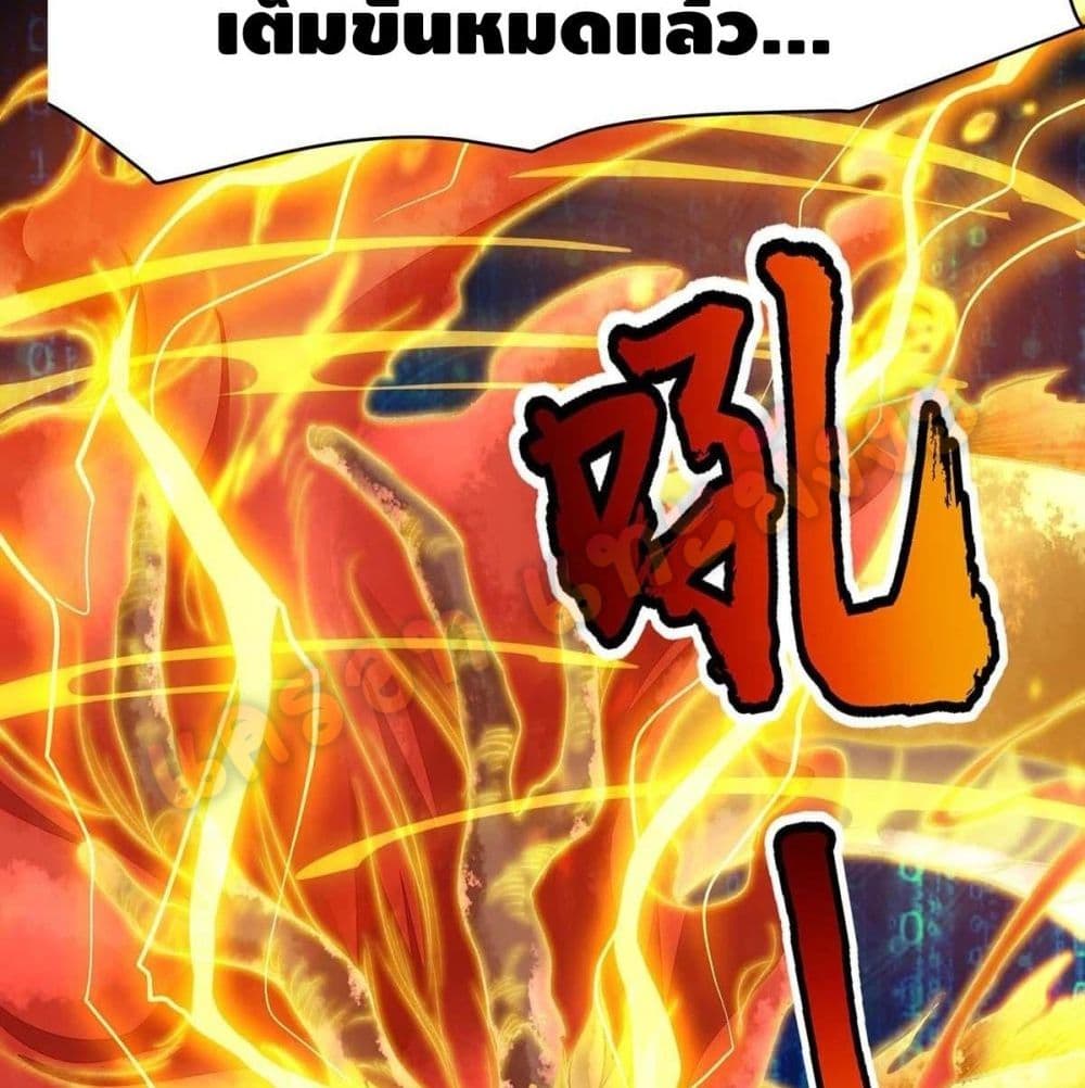 Million Skill Points page 9
