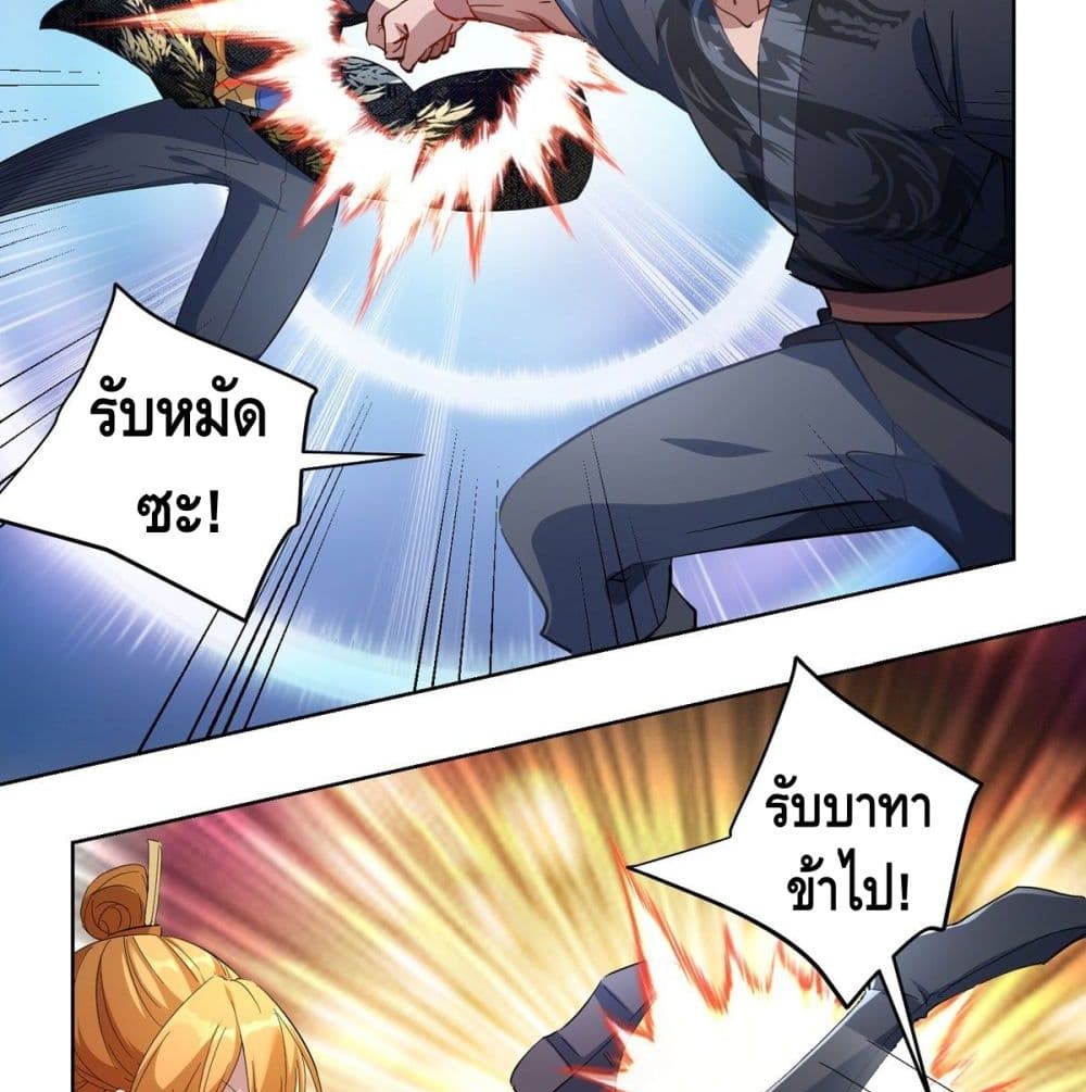 Million Skill Points page 33