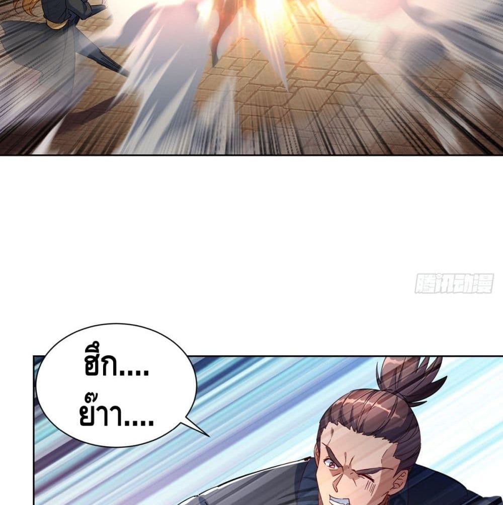 Million Skill Points page 47