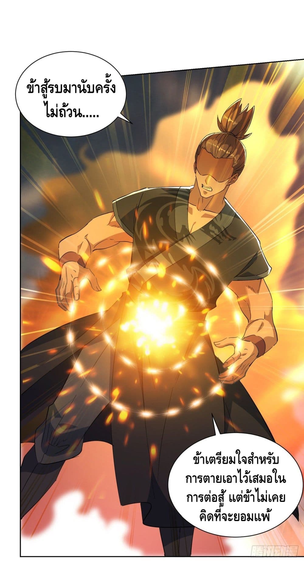 Million Skill Points page 3