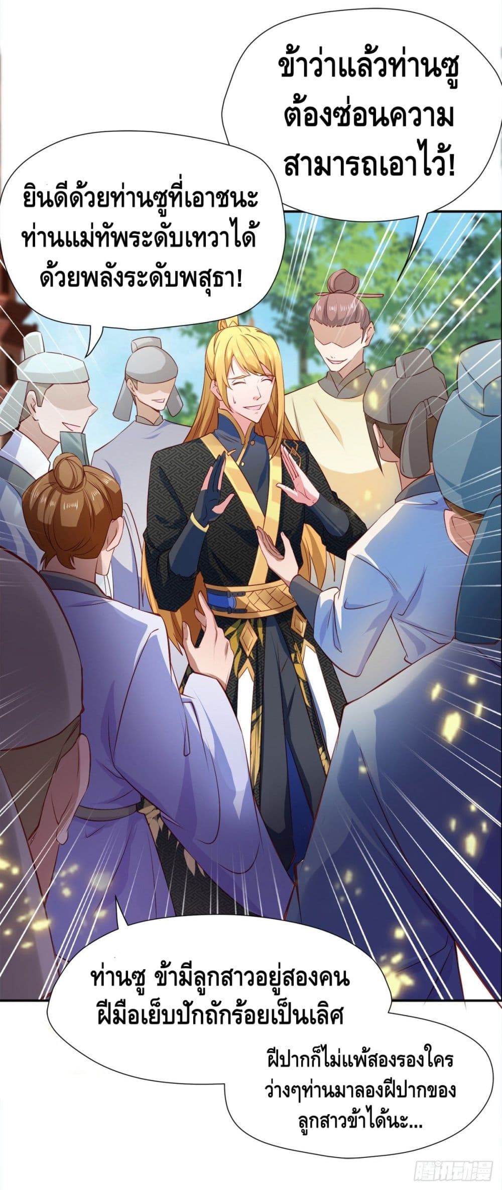 Million Skill Points page 9