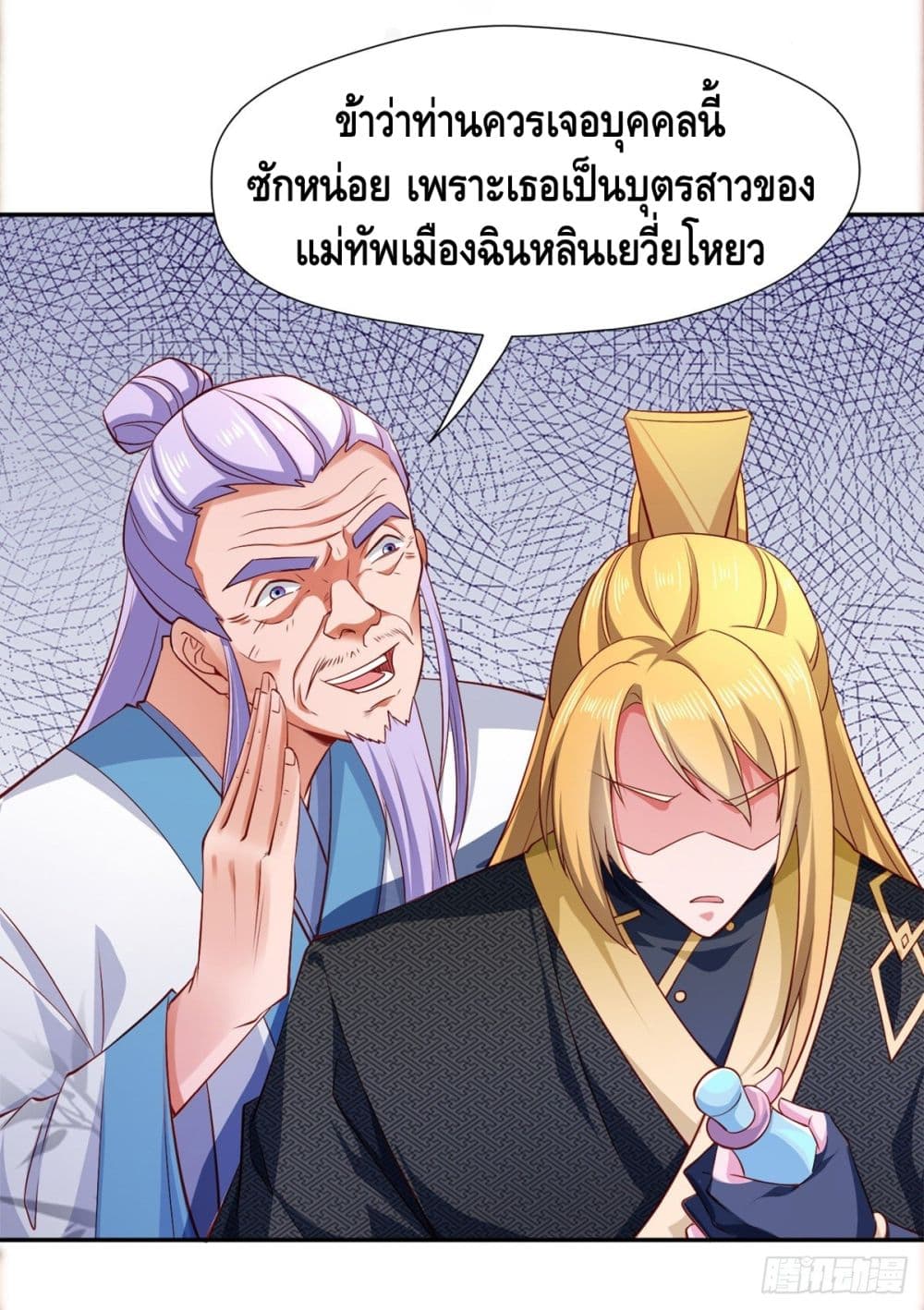 Million Skill Points page 11