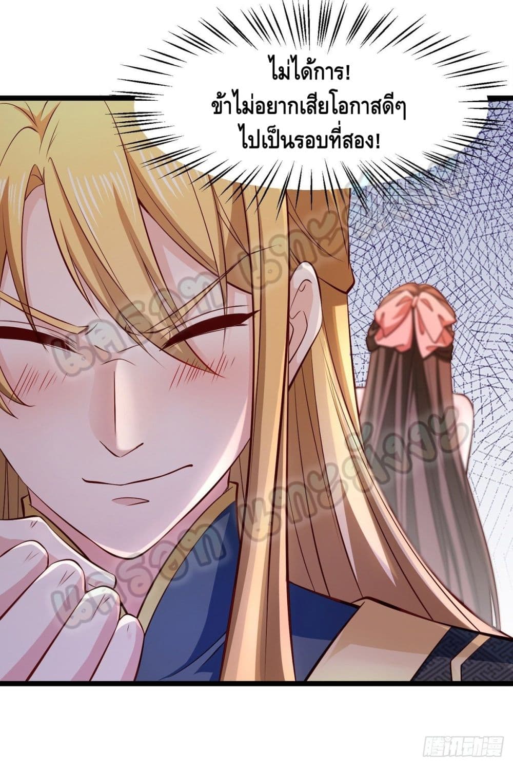 Million Skill Points page 10