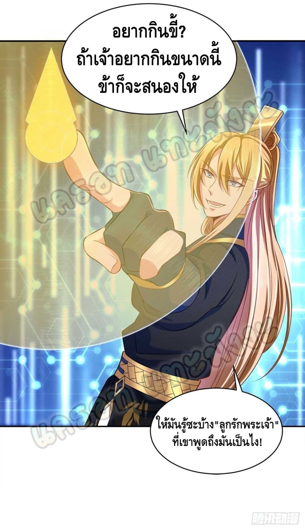 Million Skill Points page 9