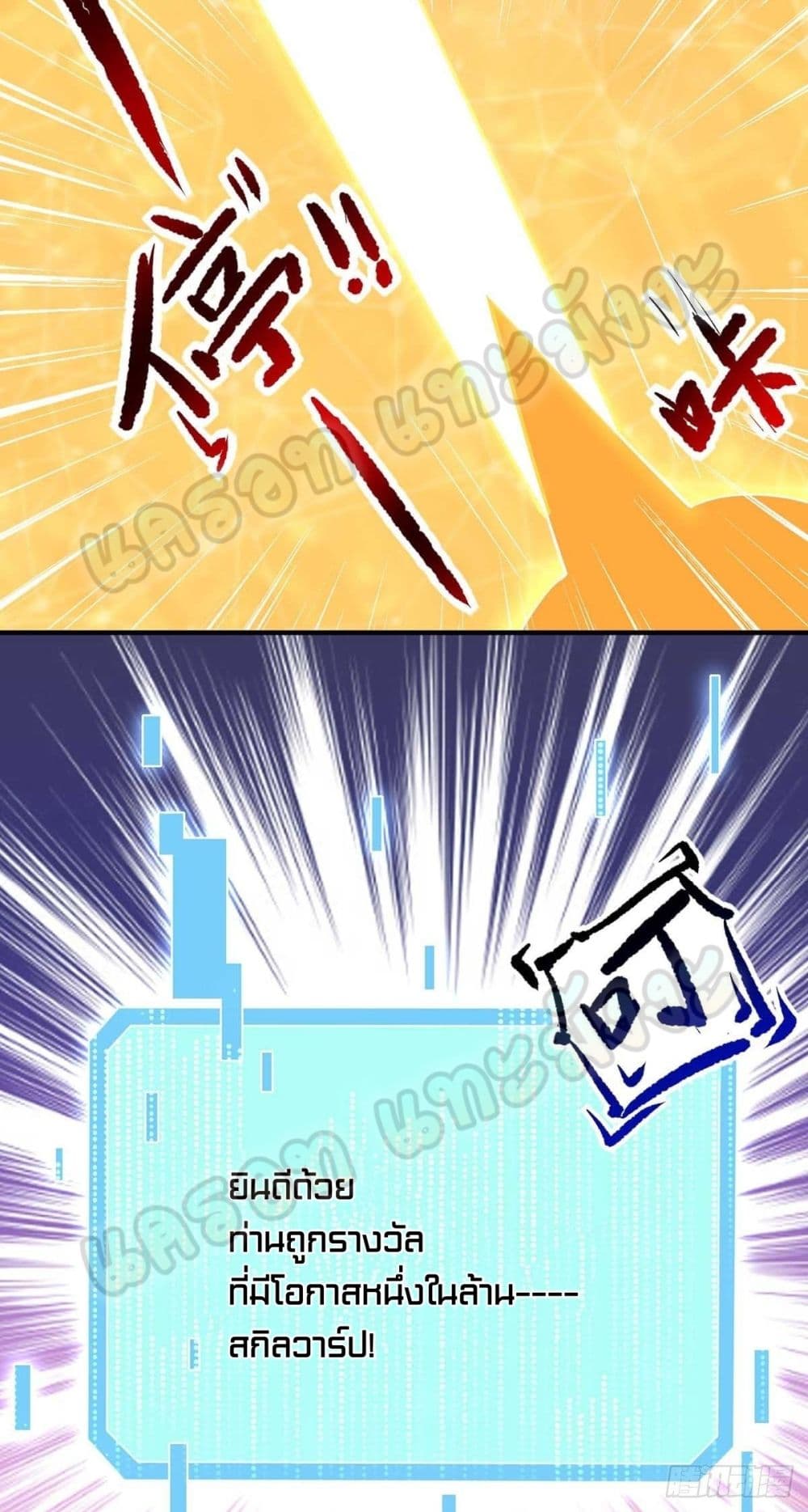 Million Skill Points page 13