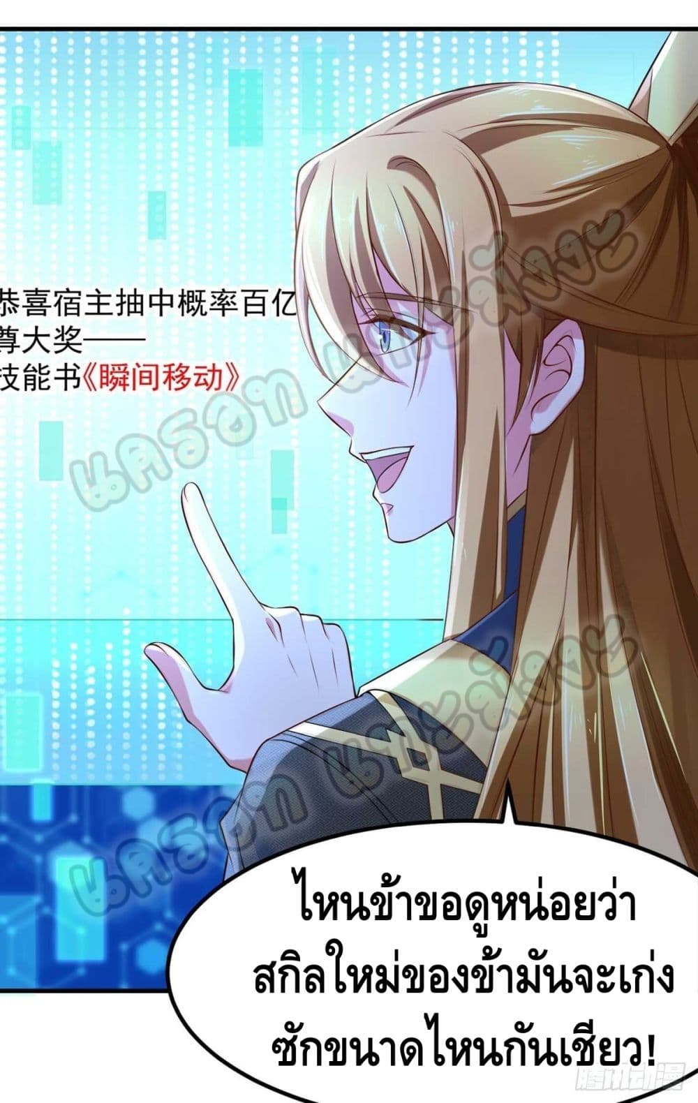 Million Skill Points page 17