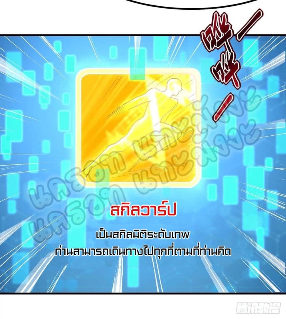 Million Skill Points page 18