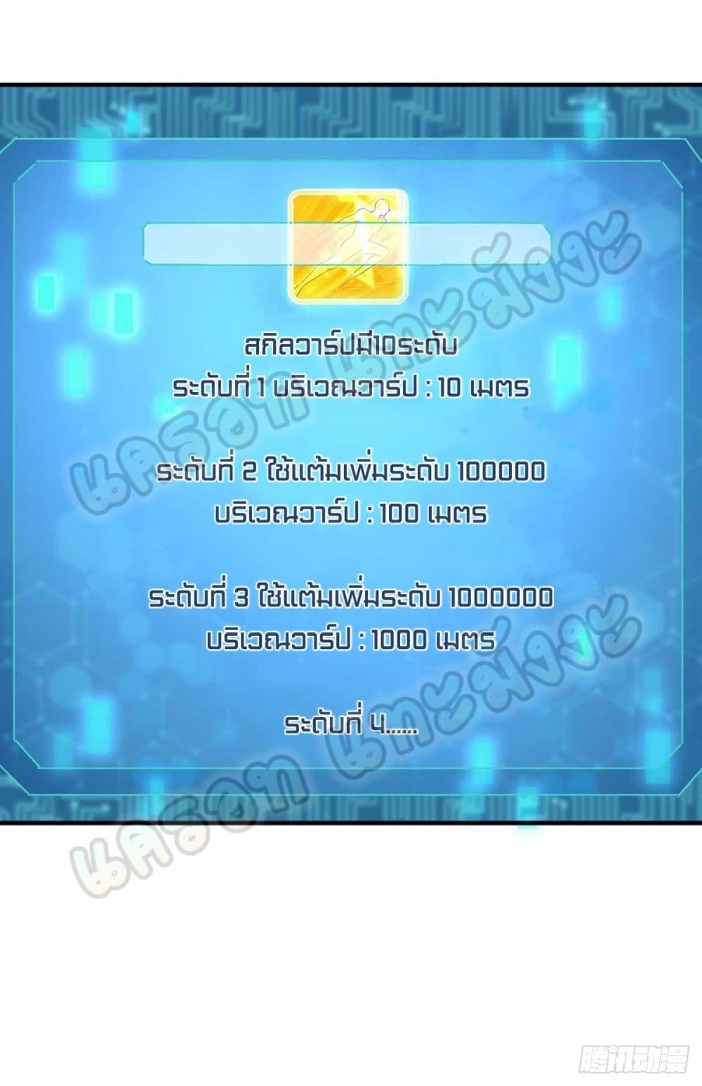 Million Skill Points page 24