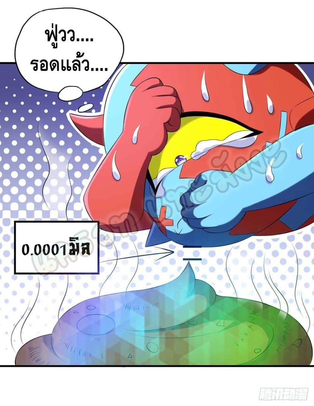 Million Skill Points page 12