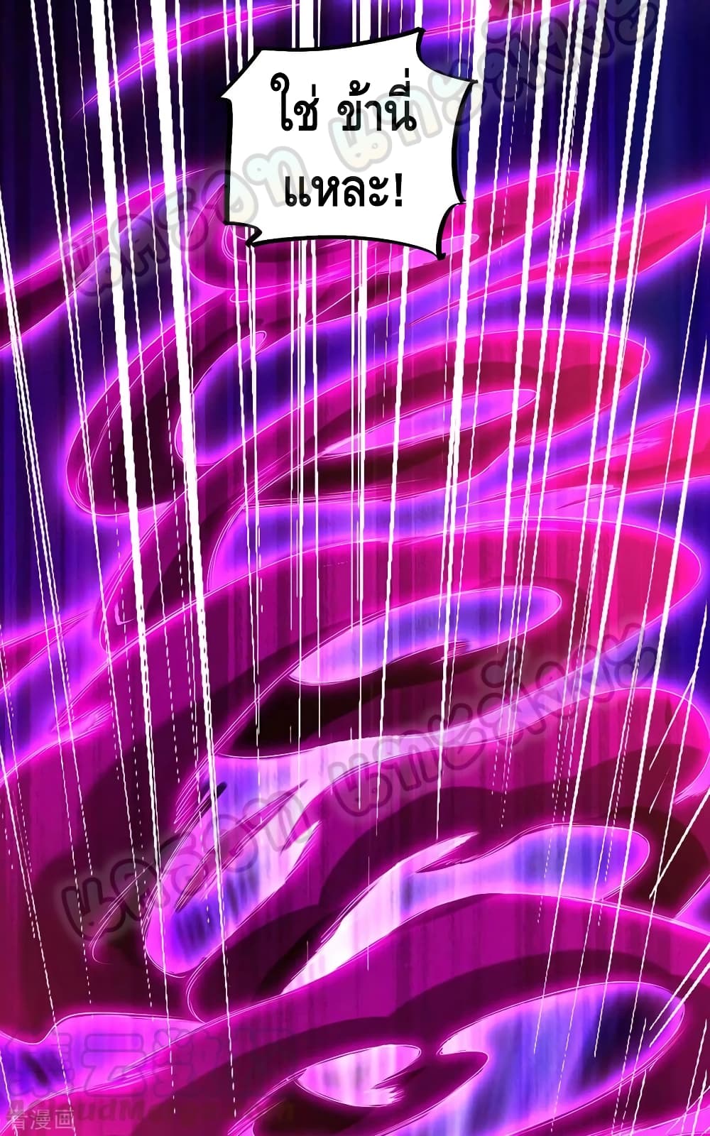 Million Skill Points page 8
