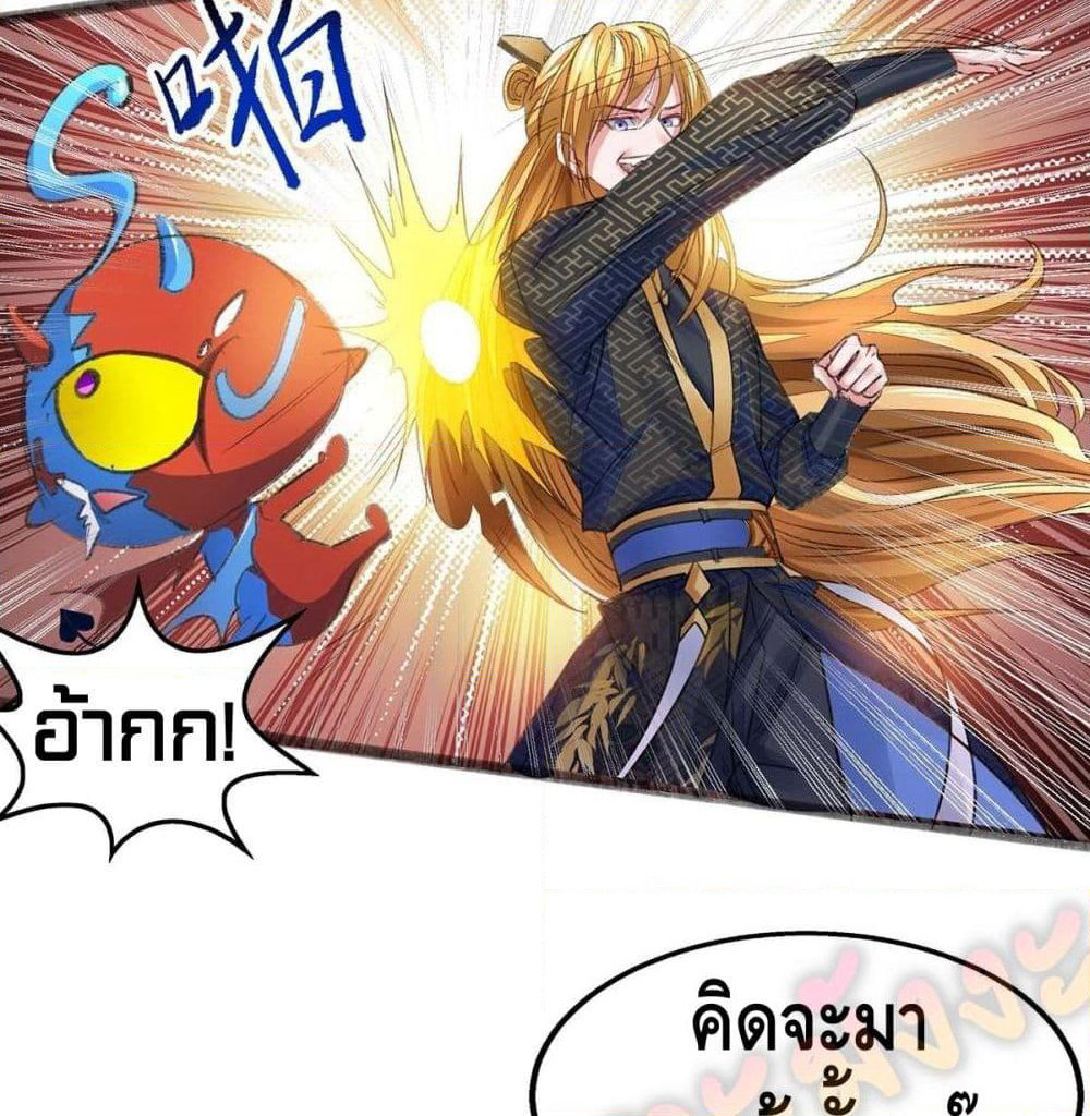 Million Skill Points page 19
