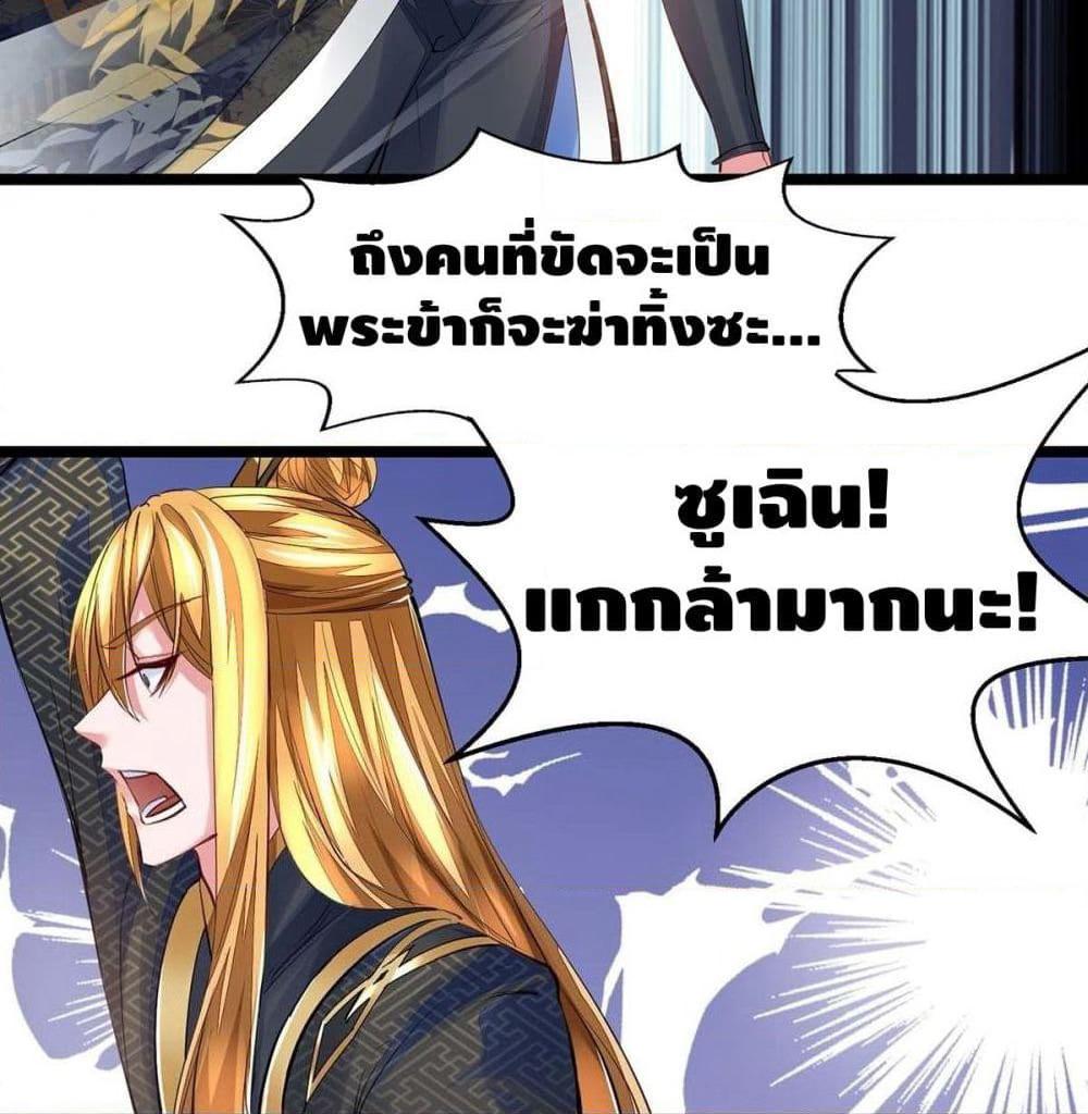 Million Skill Points page 31