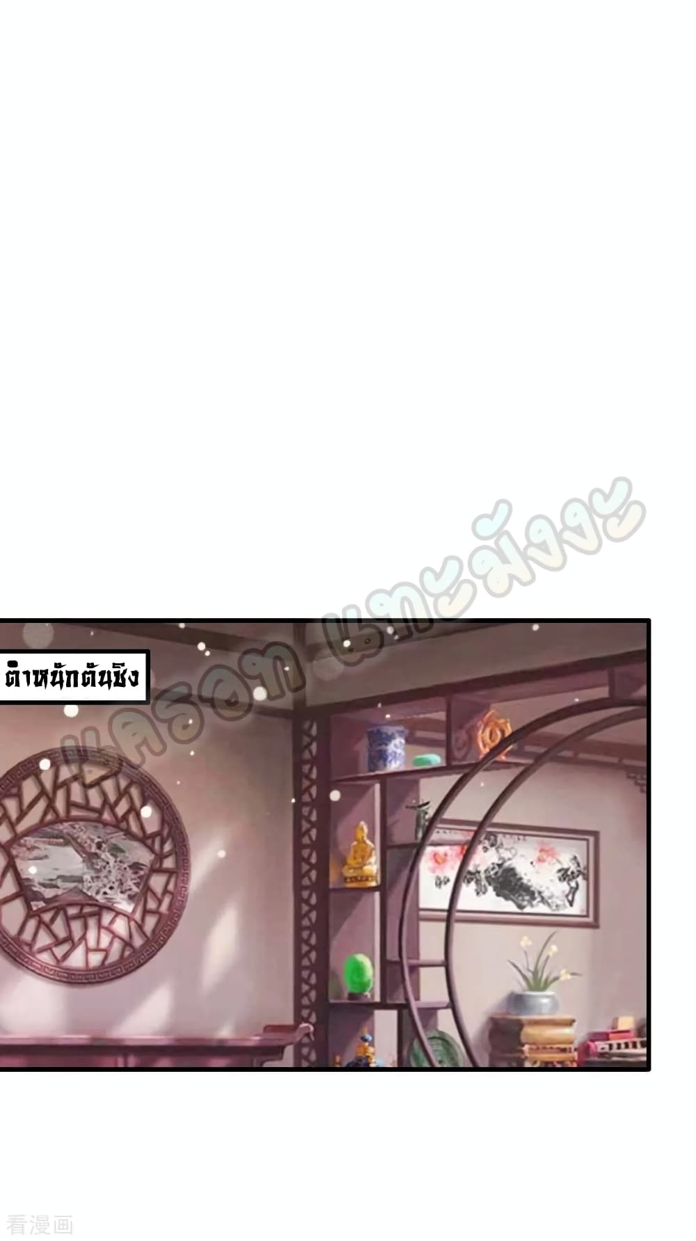 Million Skill Points page 23