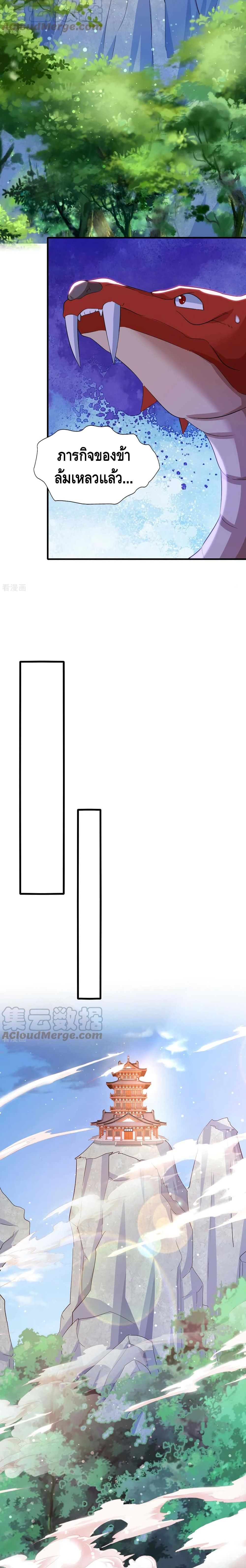 Million Skill Points page 7