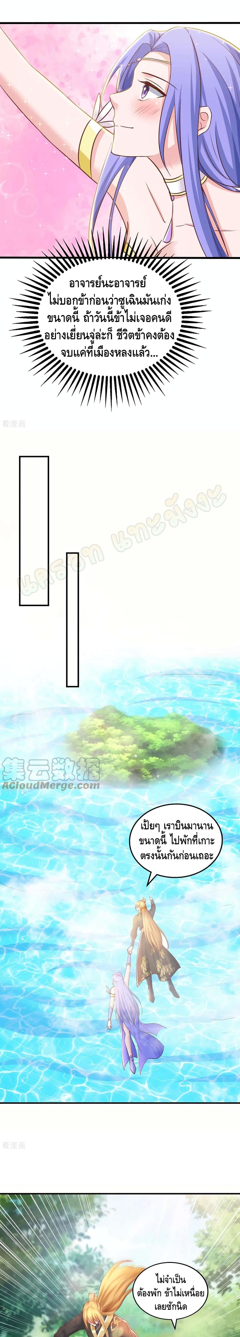 Million Skill Points page 10
