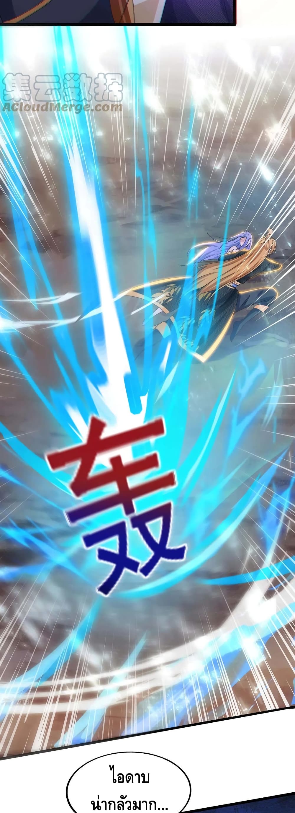 Million Skill Points page 17